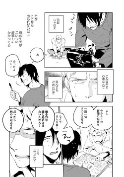 Page 103 of Soine Lovers