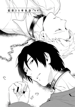 Page 105 of Soine Lovers