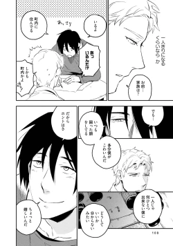 Page 110 of Soine Lovers