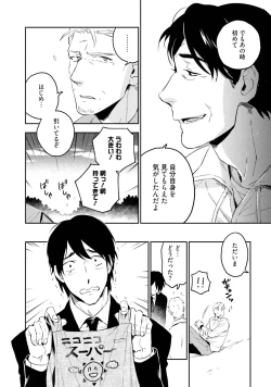 Page 112 of Soine Lovers