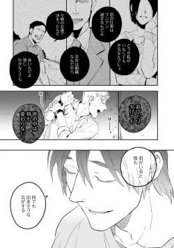 Page 115 of Soine Lovers