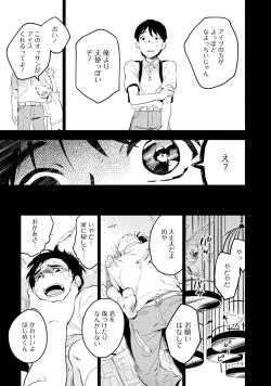 Page 127 of Soine Lovers