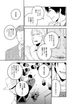 Page 133 of Soine Lovers