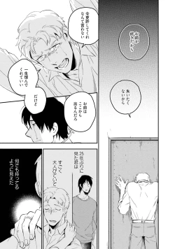 Page 135 of Soine Lovers