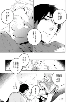 Page 139 of Soine Lovers