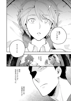 Page 142 of Soine Lovers