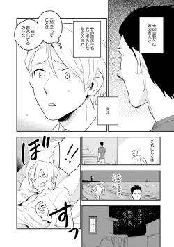 Page 144 of Soine Lovers