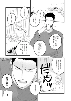 Page 149 of Soine Lovers