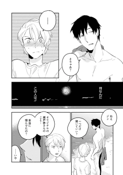 Page 164 of Soine Lovers