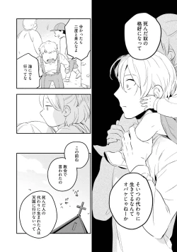 Page 168 of Soine Lovers