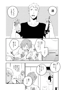 Page 16 of Soine Lovers