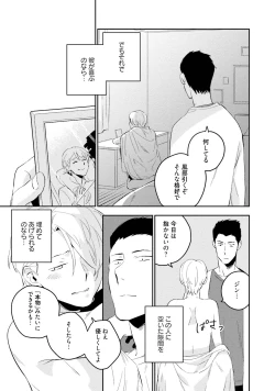 Page 171 of Soine Lovers