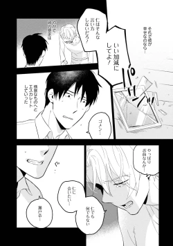 Page 178 of Soine Lovers