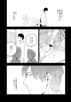 Page 180 of Soine Lovers