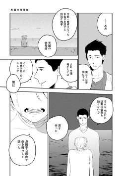 Page 185 of Soine Lovers