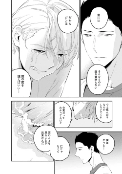 Page 186 of Soine Lovers