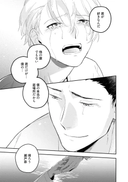 Page 187 of Soine Lovers