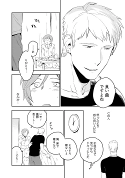 Page 18 of Soine Lovers