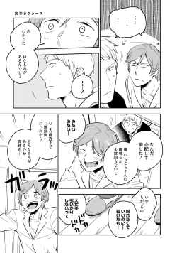 Page 191 of Soine Lovers