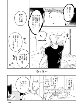 Page 194 of Soine Lovers