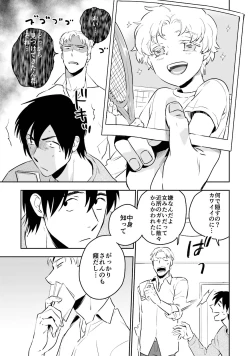 Page 197 of Soine Lovers