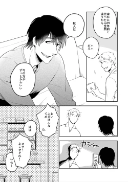 Page 199 of Soine Lovers