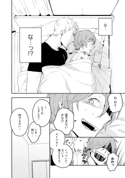 Page 20 of Soine Lovers