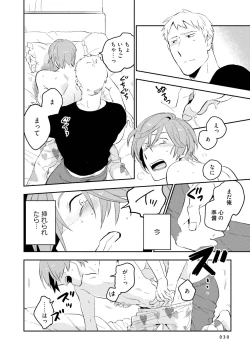 Page 32 of Soine Lovers