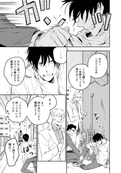 Page 41 of Soine Lovers