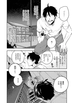 Page 42 of Soine Lovers