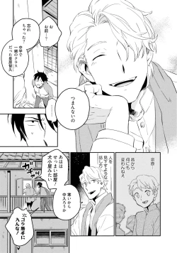 Page 43 of Soine Lovers