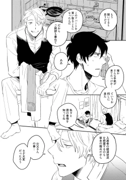 Page 44 of Soine Lovers