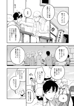 Page 48 of Soine Lovers