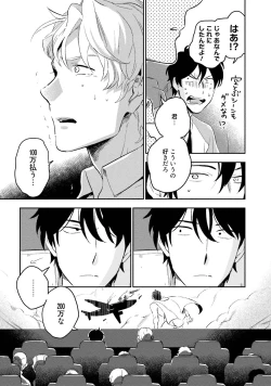 Page 51 of Soine Lovers