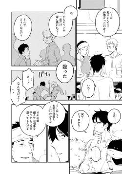 Page 54 of Soine Lovers