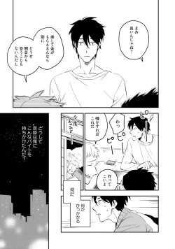 Page 55 of Soine Lovers