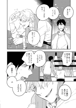 Page 56 of Soine Lovers