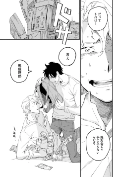 Page 65 of Soine Lovers