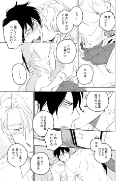 Page 67 of Soine Lovers