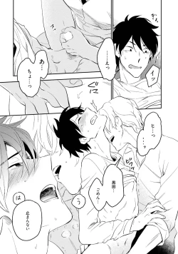 Page 69 of Soine Lovers