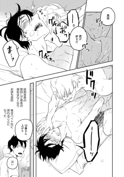 Page 71 of Soine Lovers