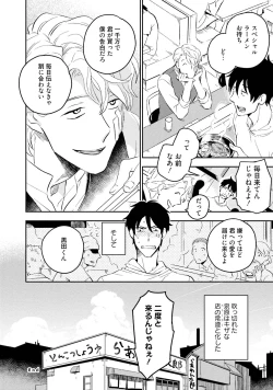 Page 72 of Soine Lovers