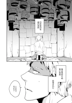 Page 76 of Soine Lovers