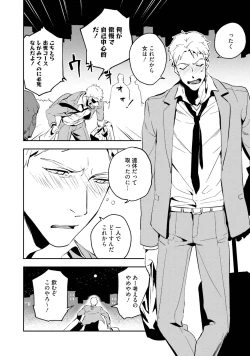 Page 78 of Soine Lovers