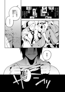 Page 79 of Soine Lovers