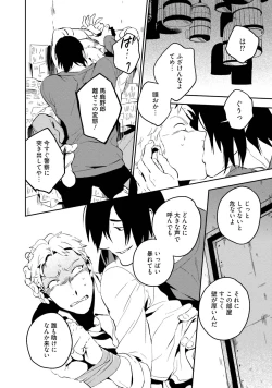 Page 82 of Soine Lovers