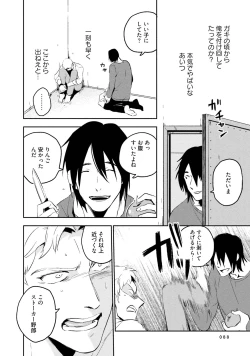 Page 90 of Soine Lovers