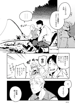 Page 94 of Soine Lovers