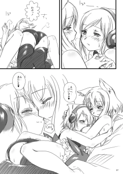 Page 13 of Nani? Firefox ya Thunderbird no Kidou ga Osoi? Jojo, Gyaku ni Kangaerunda. Kou Iu Koto ga Okotteru to Souzou Shite Moerunda. no Maki