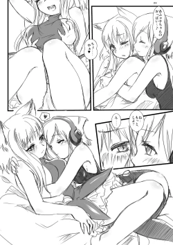 Page 8 of Nani? Firefox ya Thunderbird no Kidou ga Osoi? Jojo, Gyaku ni Kangaerunda. Kou Iu Koto ga Okotteru to Souzou Shite Moerunda. no Maki